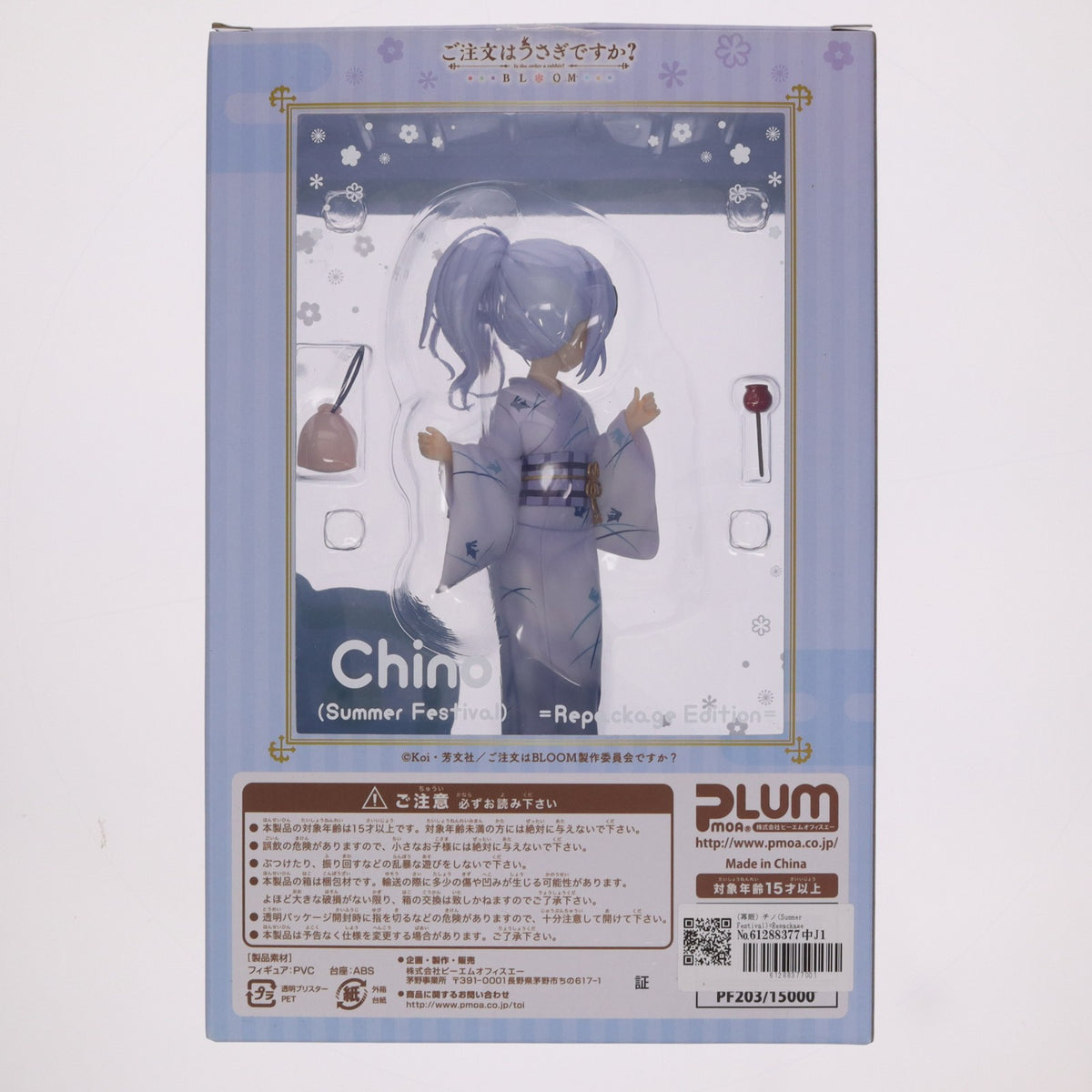 【中古即納】[FIG] (再販) チノ(Summer Festival)=Repackage Edition= ご注文はうさぎですか～ BLOOM(ブルーム) 1/7 完成品 フィギュア(PF203) PLUM(プラム)(20241031)