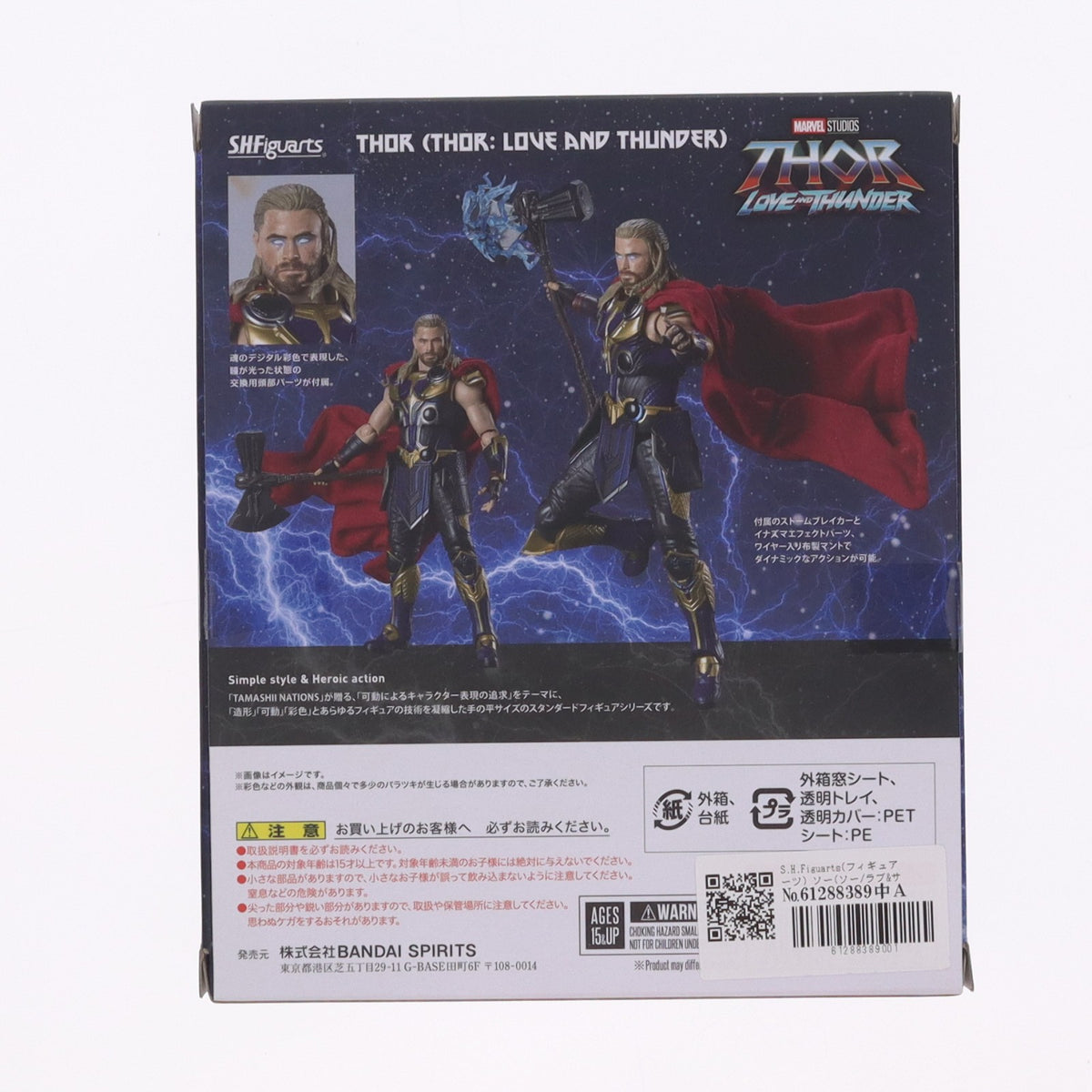 【中古即納】[FIG] S.H.Figuarts(フィギュアーツ) ソー(ソー/ラブ&サンダー) 完成品 可動フィギュア バンダイスピリッツ(20220618)