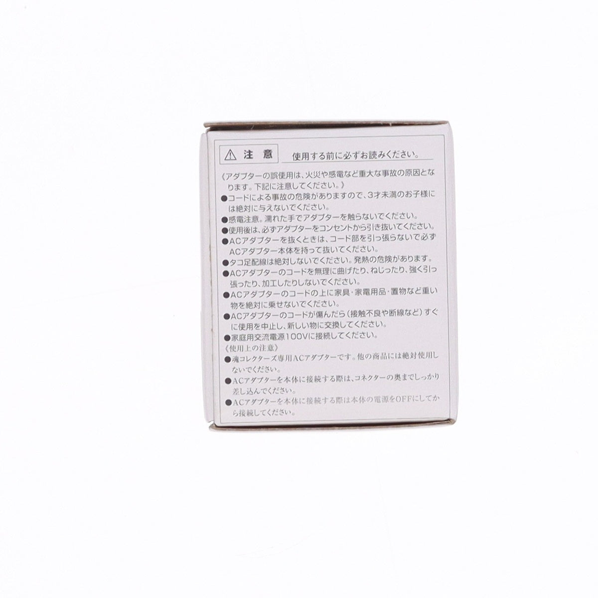【中古即納】[FIG] 魂コレクターズ 専用ACアダプター フィギュア用アクセサリ バンダイ(20080301)