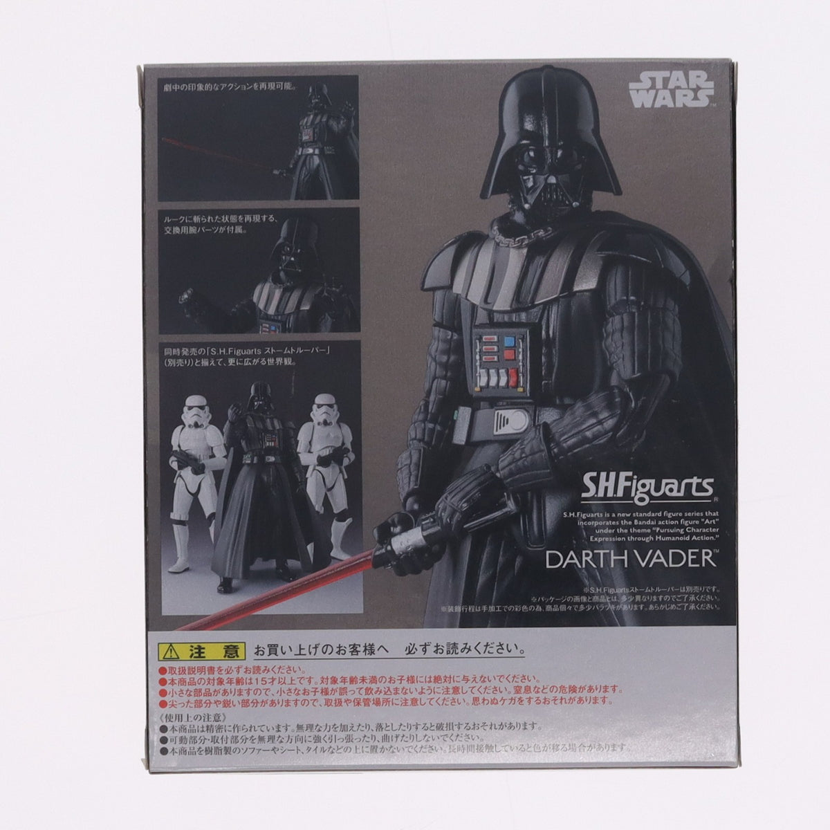 【中古即納】[FIG] S.H.Figuarts(フィギュアーツ) ダース・ベイダー STAR WARS(スター・ウォーズ) 完成品 可動フィギュア バンダイ(20150425)