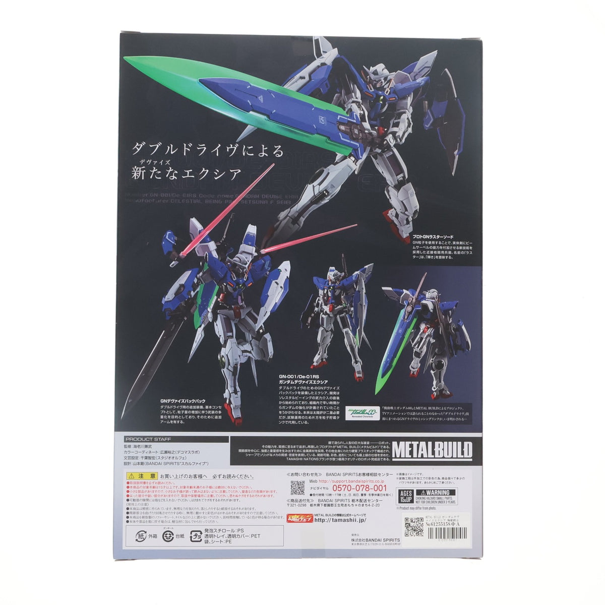 【中古即納】[FIG] METAL BUILD ガンダムデヴァイズエクシア 機動戦士ガンダム00(ダブルオー) Revealed Chronicle 完成品 可動フィギュア バンダイスピリッツ(20221029)