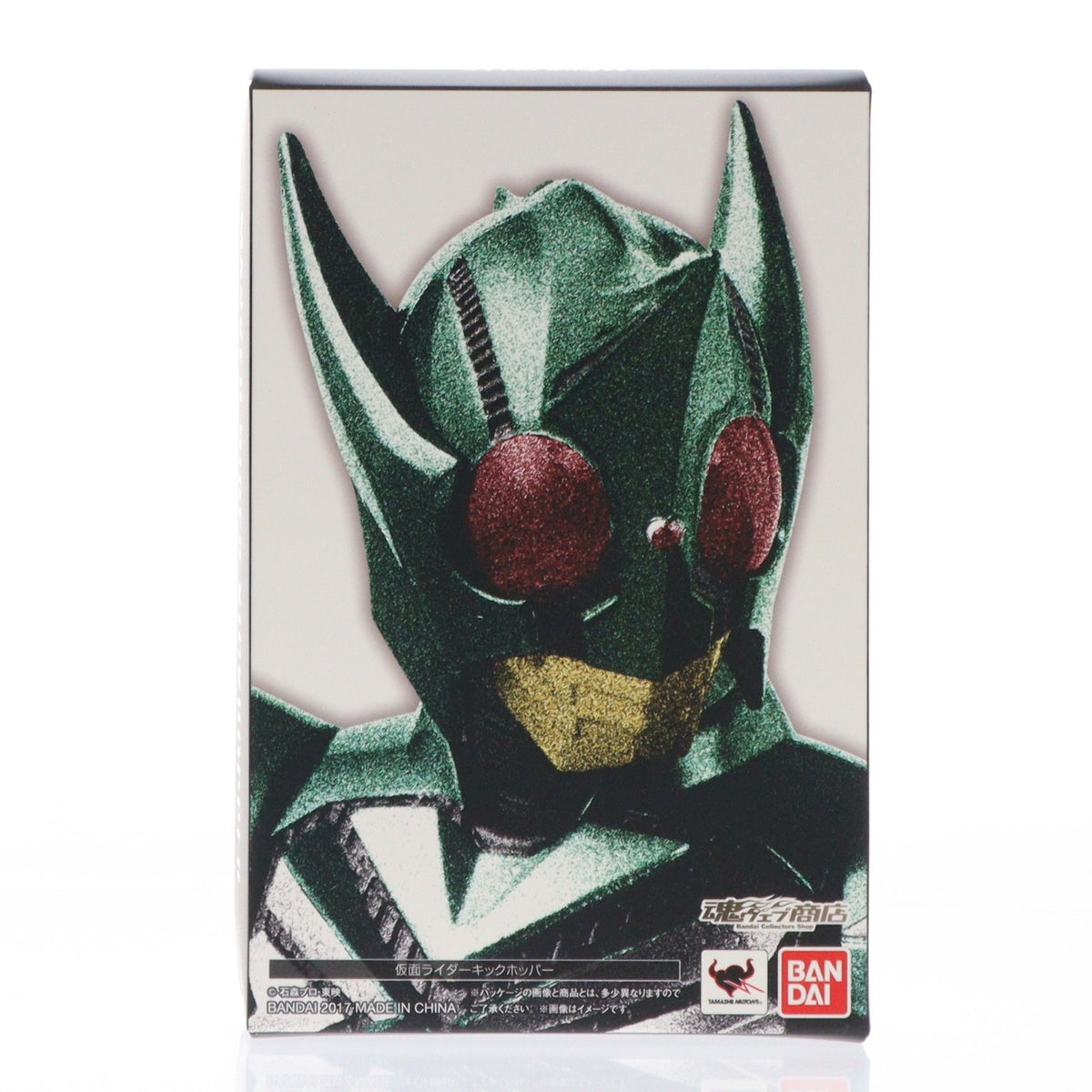 【中古即納】[FIG] 魂ウェブ商店限定 S.H.Figuarts(フィギュアーツ) 真骨彫製法 仮面ライダーキックホッパー 仮面ライダーカブト 完成品 可動フィギュア バンダイ(20170831)