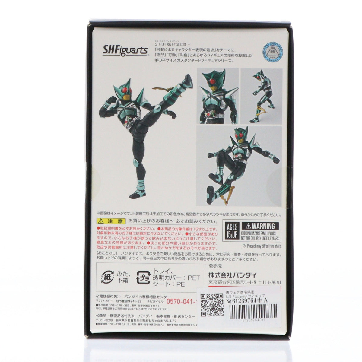 【中古即納】[FIG] 魂ウェブ商店限定 S.H.Figuarts(フィギュアーツ) 真骨彫製法 仮面ライダーキックホッパー 仮面ライダーカブト 完成品 可動フィギュア バンダイ(20170831)