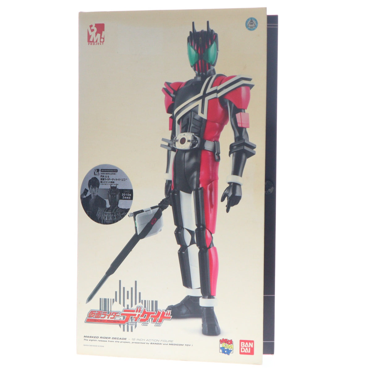 【中古即納】[FIG] PROJECT BM! No.26 PBM! 仮面ライダーディケイド 完成品 可動フィギュア バンダイ/メディコム・トイ(20110329)