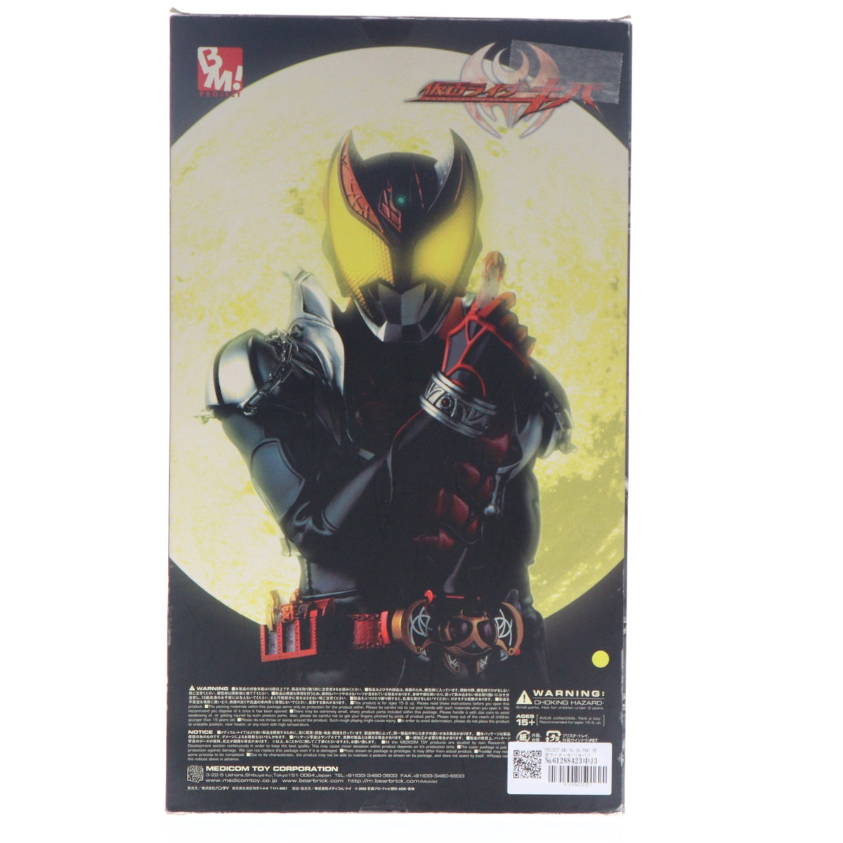 【中古即納】[FIG] PROJECT BM! No.24 PBM! 仮面ライダーキバ(キバフォーム) 完成品 可動フィギュア メディコム・トイ(20110329)