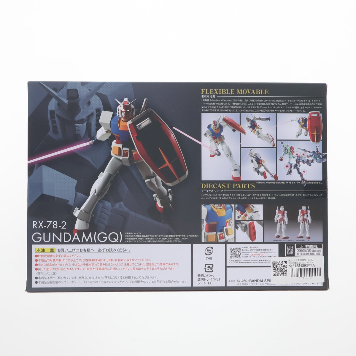 【中古即納】[FIG] 魂ウェブ商店限定 METAL ROBOT魂(SIDE MS) ガンダム(GQ) 機動戦士Gundam GQuuuuuuX(ガンダム ジークアクス) 完成品 可動フィギュア バンダイスピリッツ(20260316)