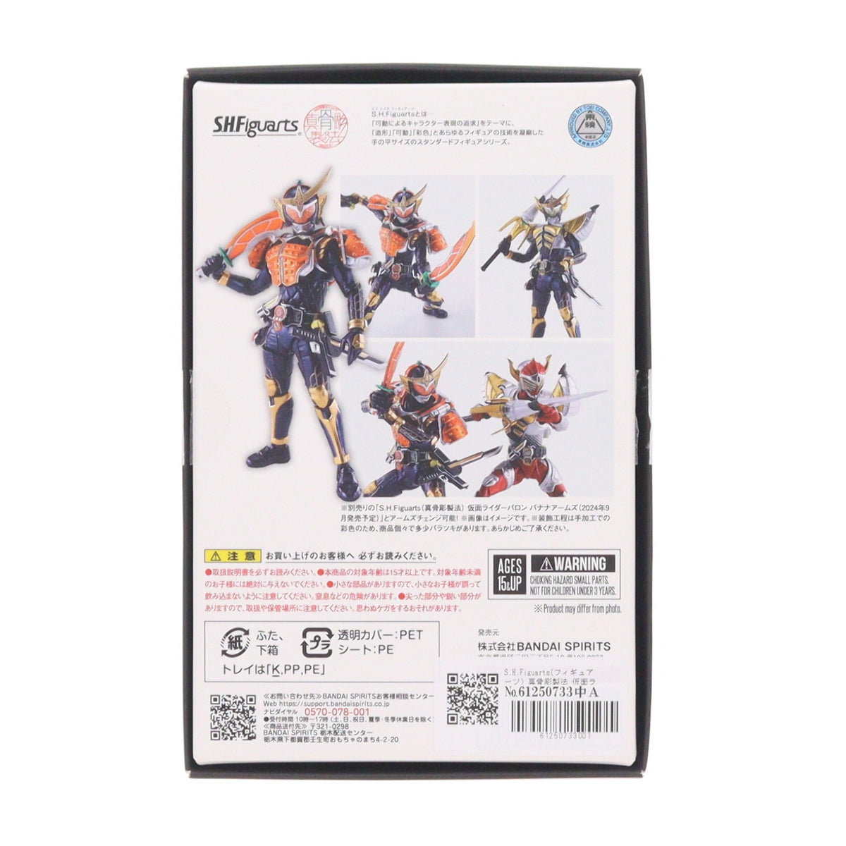 【中古即納】[FIG] S.H.Figuarts(フィギュアーツ) 真骨彫製法 仮面ライダー鎧武 オレンジアームズ 完成品 可動フィギュア バンダイスピリッツ(20240810)