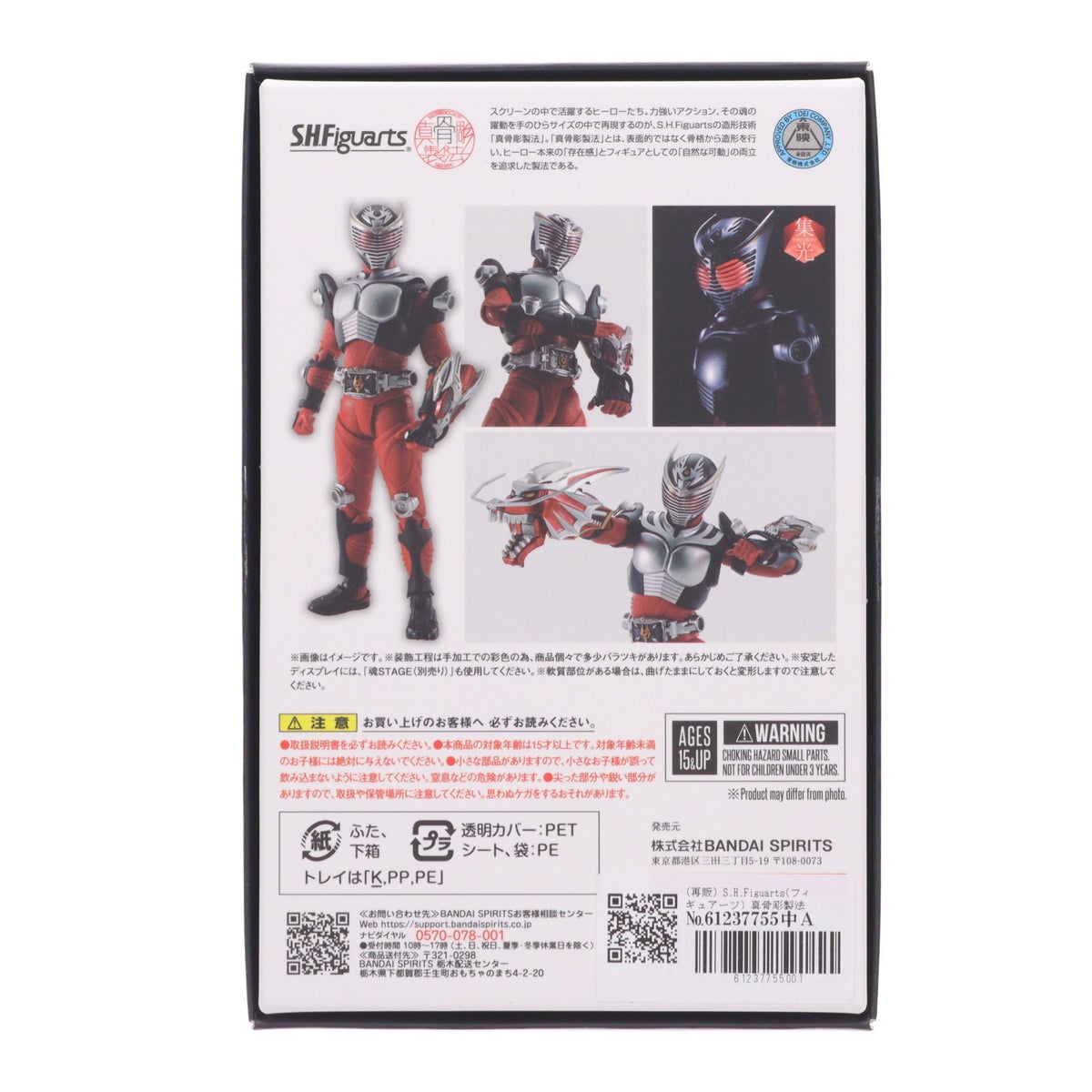 【中古即納】[FIG] (再販) S.H.Figuarts(フィギュアーツ) 真骨彫製法 仮面ライダー龍騎 完成品 可動フィギュア バンダイスピリッツ(20260620)