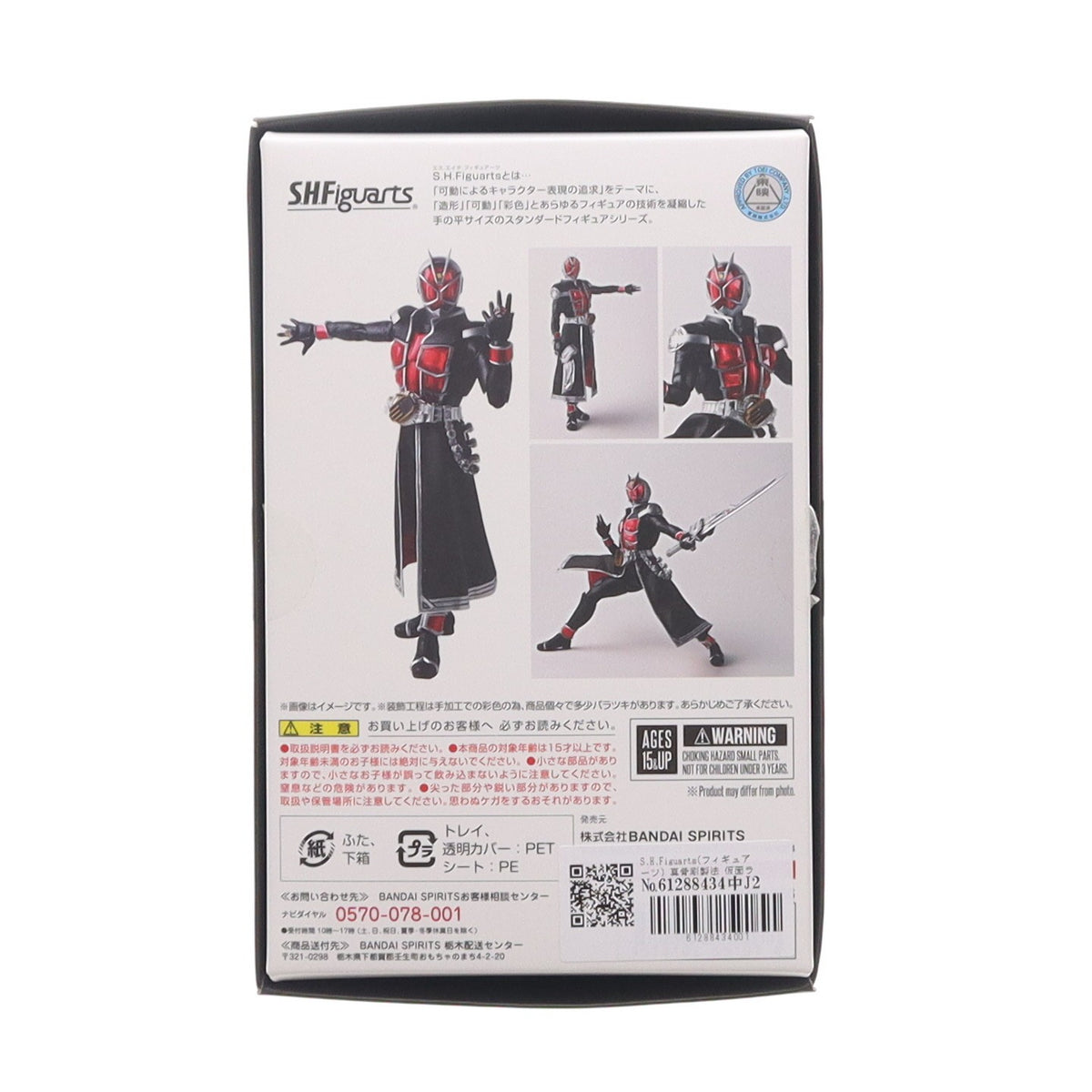 【中古即納】[FIG] S.H.Figuarts(フィギュアーツ) 真骨彫製法 仮面ライダーウィザード フレイムスタイル 完成品 可動フィギュア バンダイスピリッツ(20181123)