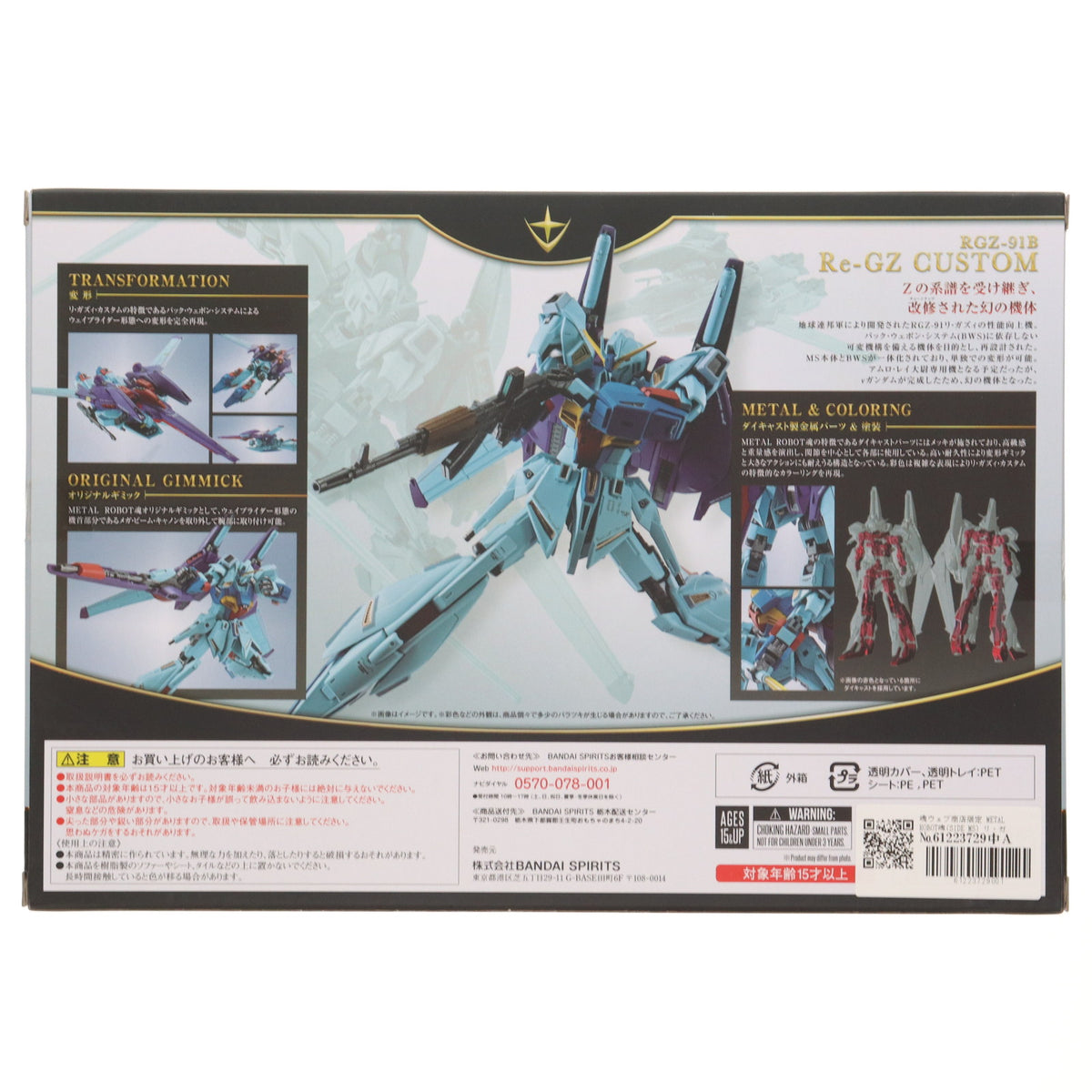 【中古即納】[FIG] 魂ウェブ商店限定 METAL ROBOT魂(SIDE MS) リ・ガズィ・カスタム 機動戦士ガンダム 逆襲のシャア MSV 完成品 可動フィギュア バンダイスピリッツ(20220525)
