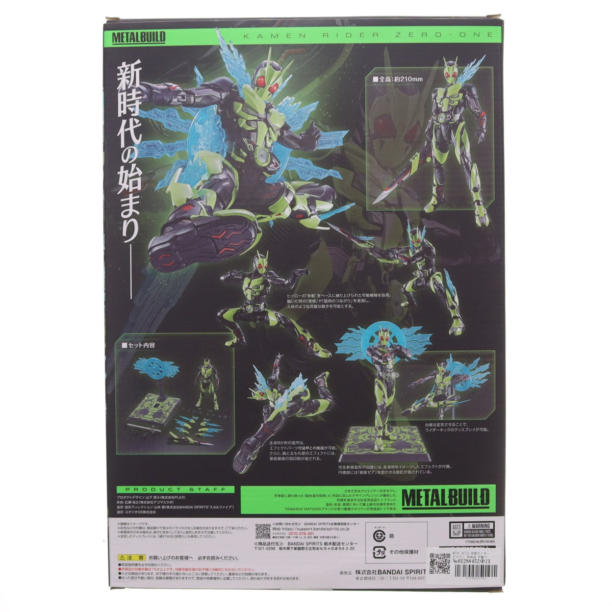 【中古即納】[FIG] METAL BUILD 仮面ライダーゼロワン 完成品 可動フィギュア バンダイスピリッツ(20260523)