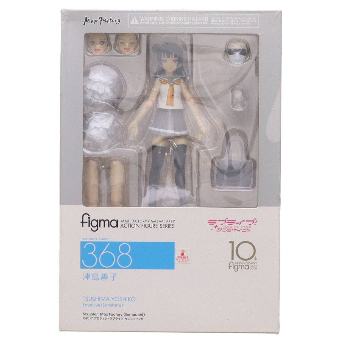 【中古即納】[FIG] figma(フィグマ) 368 津島善子(つしまよしこ) ラブライブ!サンシャイン!! 完成品 可動フィギュア マックスファクトリー(20180401)