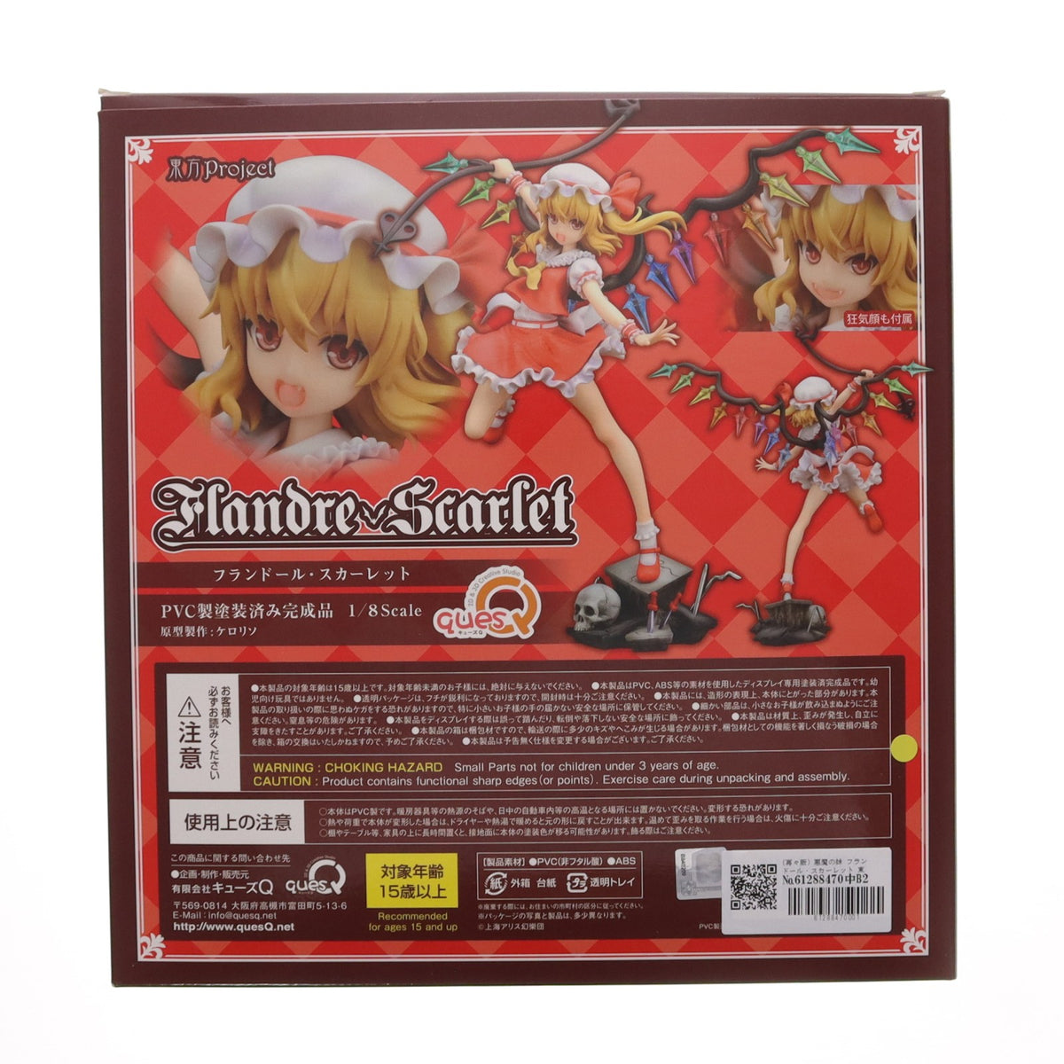 【中古即納】[FIG] (再々販) 悪魔の妹 フランドール・スカーレット 東方Project 1/8 完成品 フィギュア キューズQ(20211031)