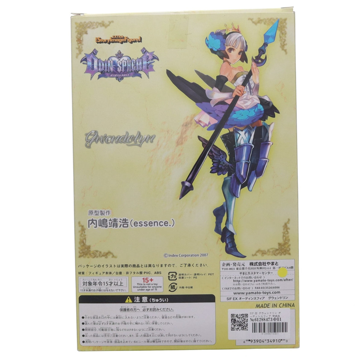 【中古即納】[FIG] SIF EX グウェンドリン オーディンスフィア 完成品 フィギュア YAMATO(やまと)(20111229)