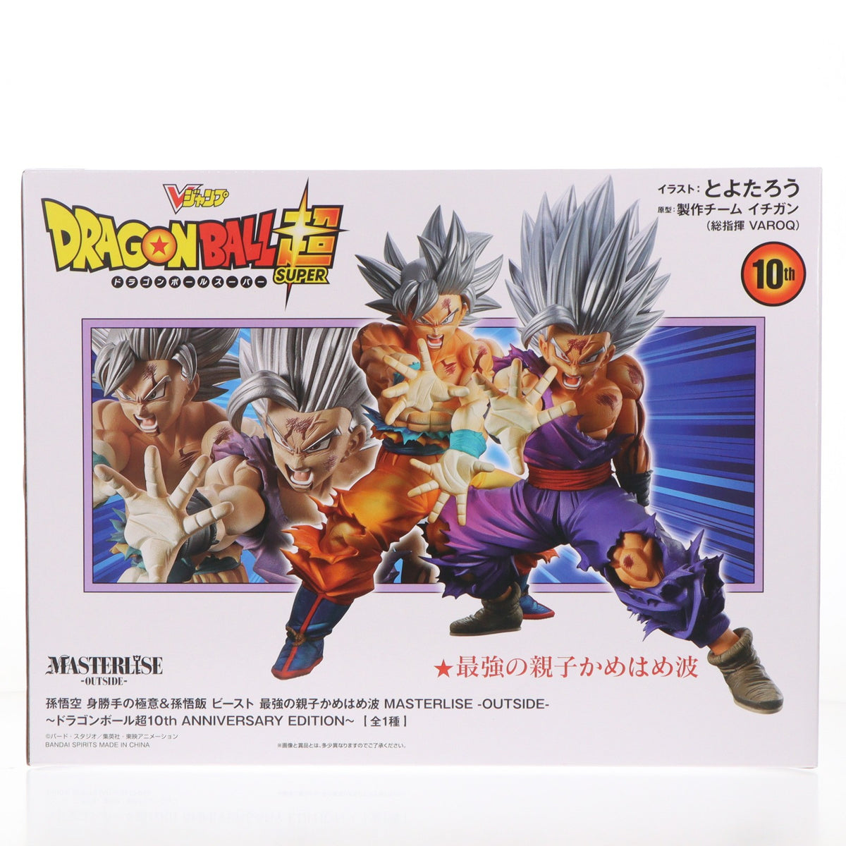 【中古即納】[FIG] MASTERLISE -OUTSIDE- 孫悟空 身勝手の極意&孫悟飯 ビースト 最強の親子かめはめ波 ～ドラゴンボール超10th ANNIVERSARY EDITION～ Vジャンプ2月特大号応募者全員大サービス 完成品 フィギュア(2841835) バンダイスピリッツ(20260710)