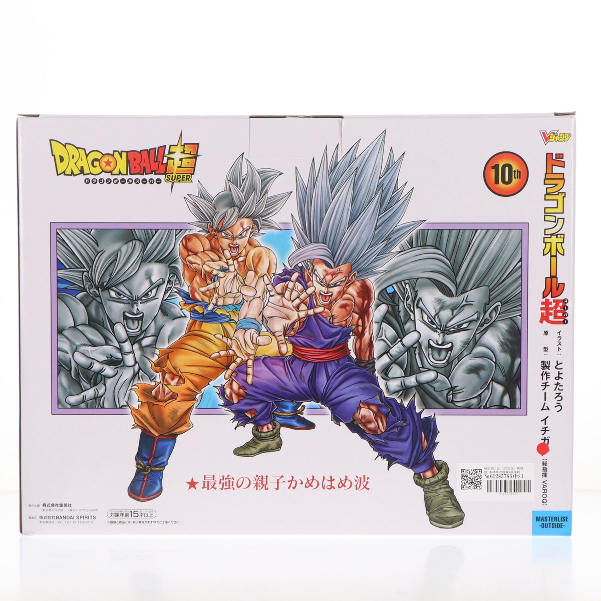 【中古即納】[FIG] MASTERLISE -OUTSIDE- 孫悟空 身勝手の極意&孫悟飯 ビースト 最強の親子かめはめ波 ～ドラゴンボール超10th ANNIVERSARY EDITION～ Vジャンプ2月特大号応募者全員大サービス 完成品 フィギュア(2841835) バンダイスピリッツ(20260710)