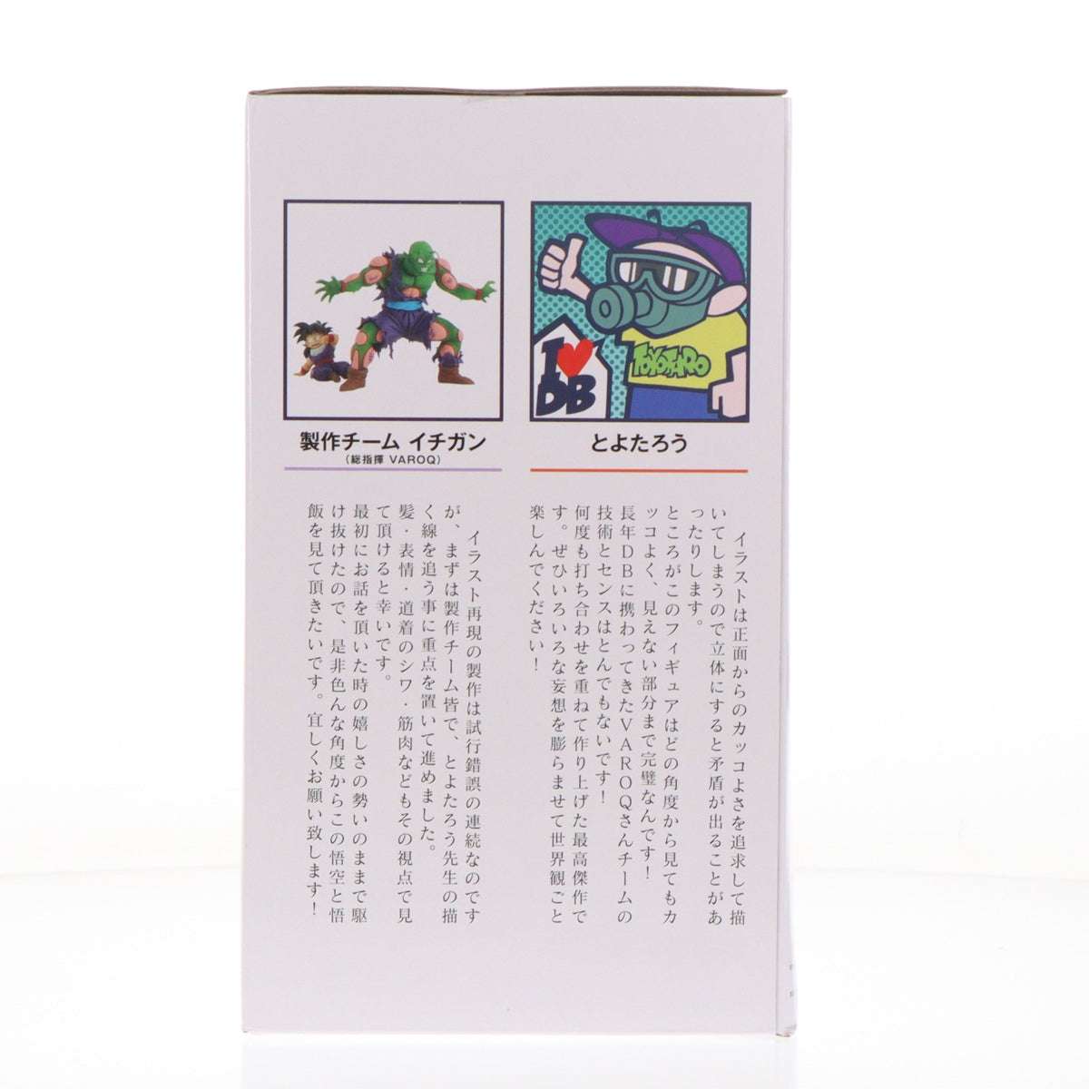 【中古即納】[FIG] MASTERLISE -OUTSIDE- 孫悟空 身勝手の極意&孫悟飯 ビースト 最強の親子かめはめ波 ～ドラゴンボール超10th ANNIVERSARY EDITION～ Vジャンプ2月特大号応募者全員大サービス 完成品 フィギュア(2841835) バンダイスピリッツ(20260710)