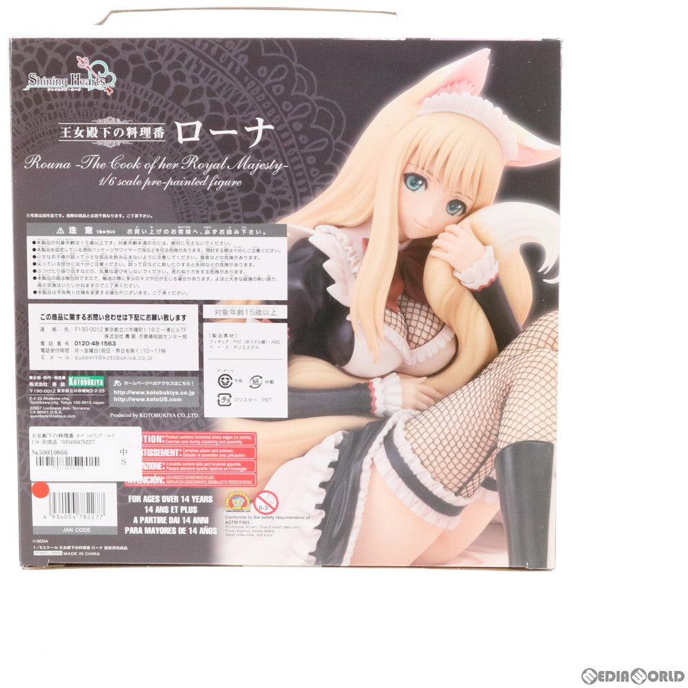 【中古即納】[FIG] 王女殿下の料理番 ローナ シャイニング・ハーツ 1/6 完成品 フィギュア(PP465) コトブキヤ(20121129)