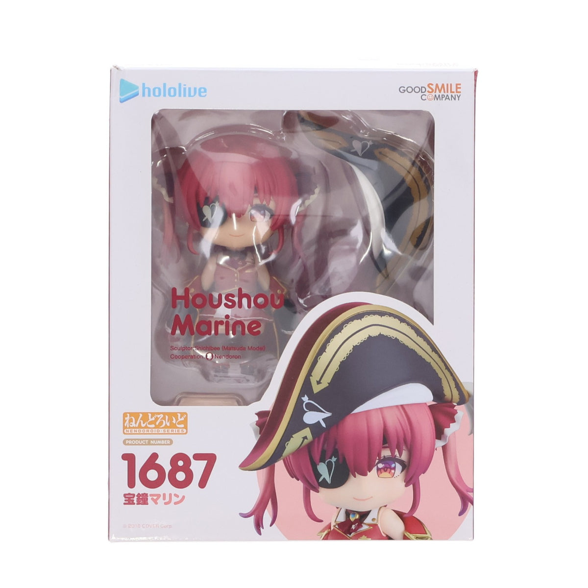 【中古即納】[FIG] (再販) ねんどろいど 1687 宝鐘マリン(ほうしょうまりん) ホロライブプロダクション 完成品 可動フィギュア グッドスマイルカンパニー(20221130)