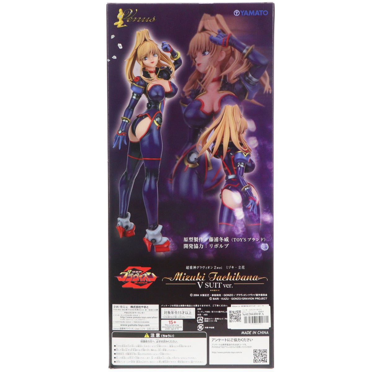 【中古即納】[FIG] ミヅキ・立花(みづきたちばな) Vスーツver. 超重神グラヴィオンZwei 1/4.5 完成品 フィギュア YAMATO(やまと)(20120314)