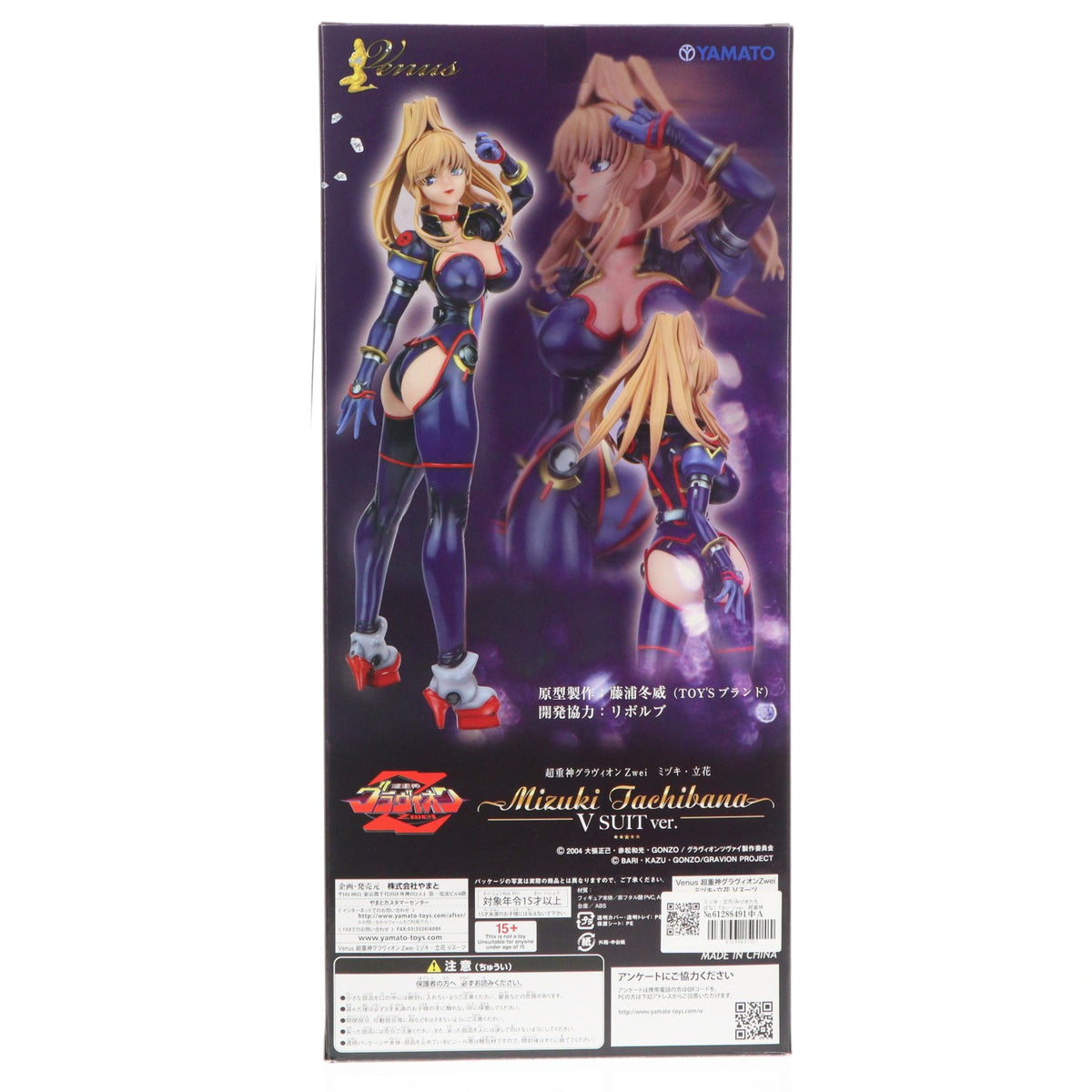 【中古即納】[FIG] ミヅキ・立花(みづきたちばな) Vスーツver. 超重神グラヴィオンZwei 1/4.5 完成品 フィギュア YAMATO(やまと)(20120314)