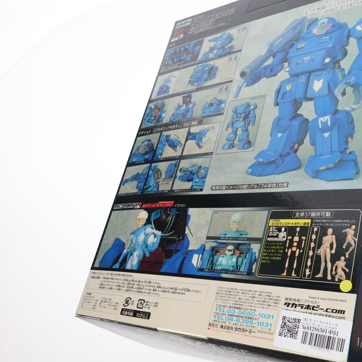 【中古即納】[FIG] DMZ-02 ストライクドッグwithイプシロン(ミクロアクションシリーズ) 装甲騎兵ボトムズ 完成品 可動フィギュア タカラトミー(20061027)
