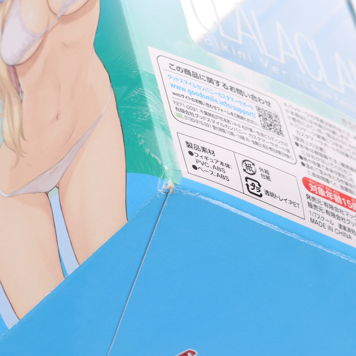 【中古即納】[FIG] クララクラン 水着ver. シャイニング・ウィンド 1/7 完成品 フィギュア マックスファクトリー(20110113)