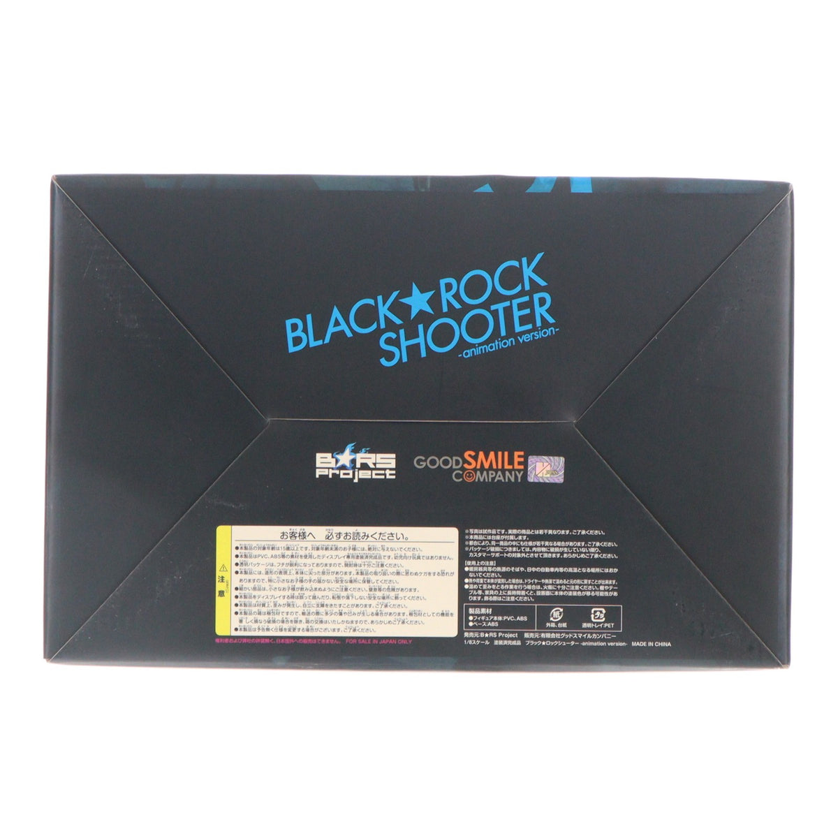 【中古即納】[FIG] 初期不良対応シール無し ブラック★ロックシューター -animation version- 1/8 完成品 フィギュア グッドスマイルカンパニー(20101126)