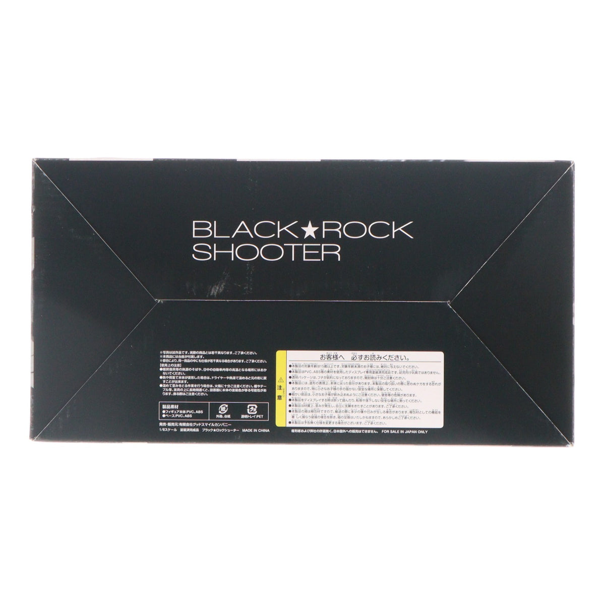 【中古即納】[FIG] ブラック★ロックシューター 1/8 完成品 フィギュア グッドスマイルカンパニー(20101221)