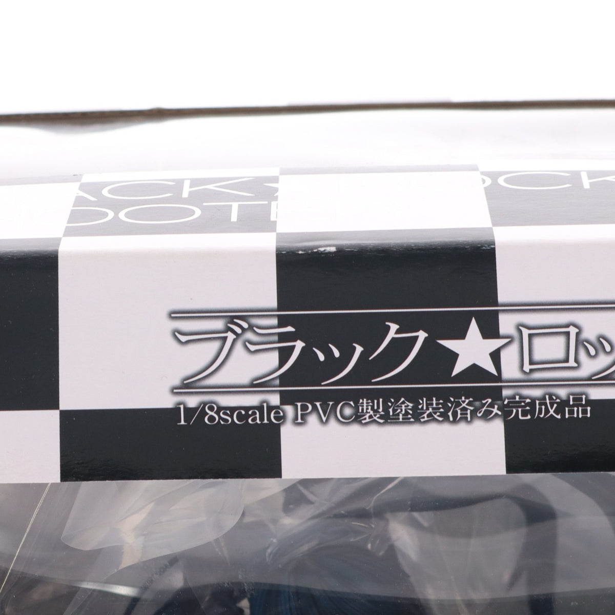 【中古即納】[FIG] ブラック★ロックシューター 1/8 完成品 フィギュア グッドスマイルカンパニー(20101221)