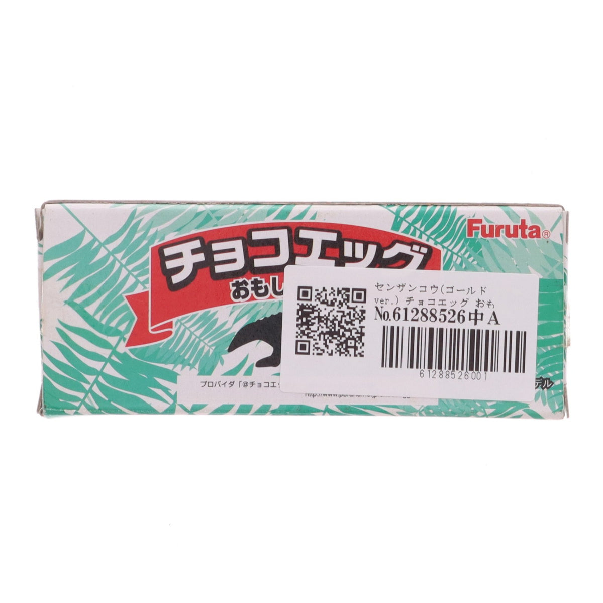 【中古即納】[FIG] センザンコウ(ゴールドver.) チョコエッグ おもしろ動物編6 スクラッチカード当選品 完成品 フィギュア フルタ製菓(19991231)