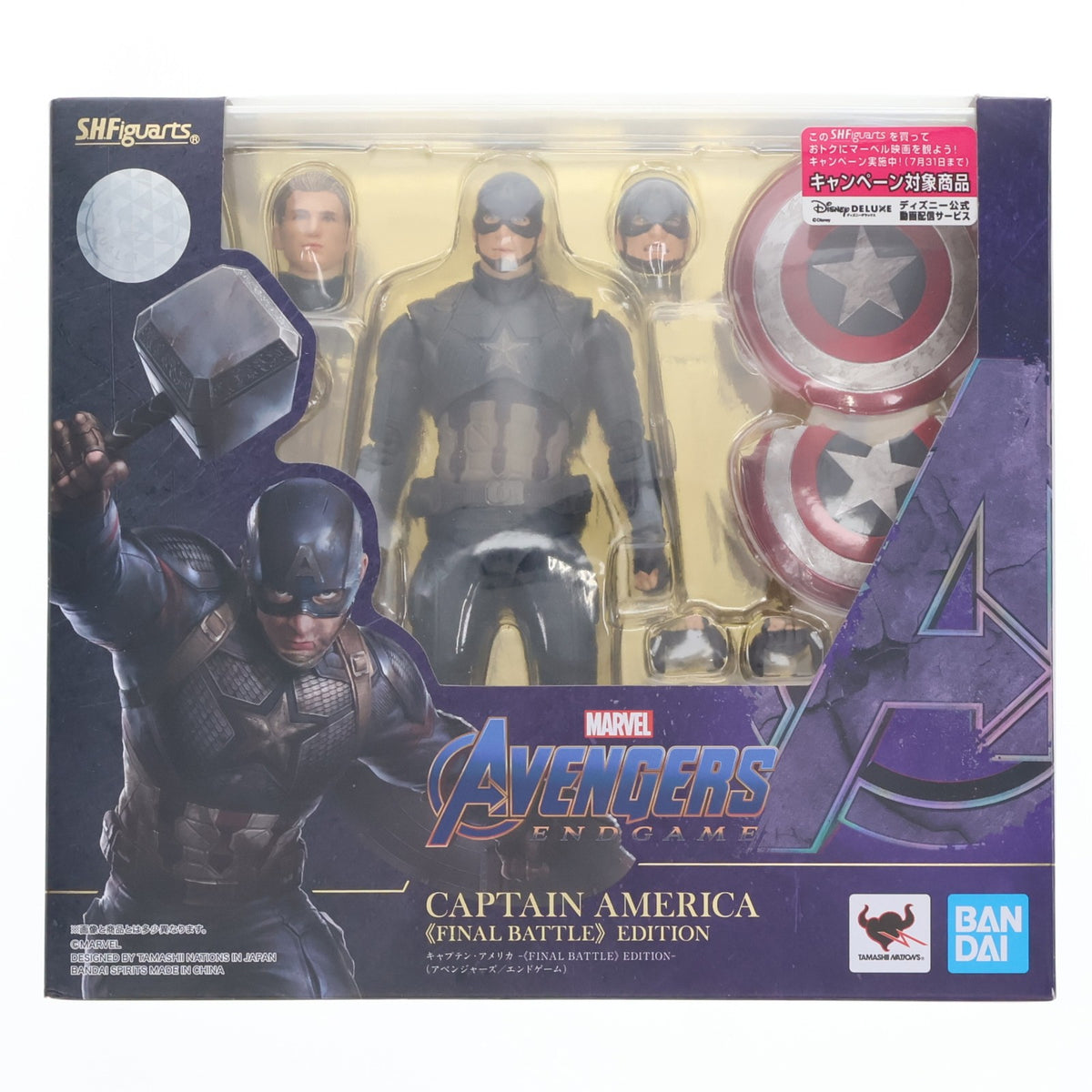 【中古即納】[FIG] S.H.Figuarts(フィギュアーツ) キャプテン・アメリカ -FINAL BATTLE EDITION- アベンジャーズ/エンドゲーム 完成品 可動フィギュア バンダイスピリッツ(20200530)