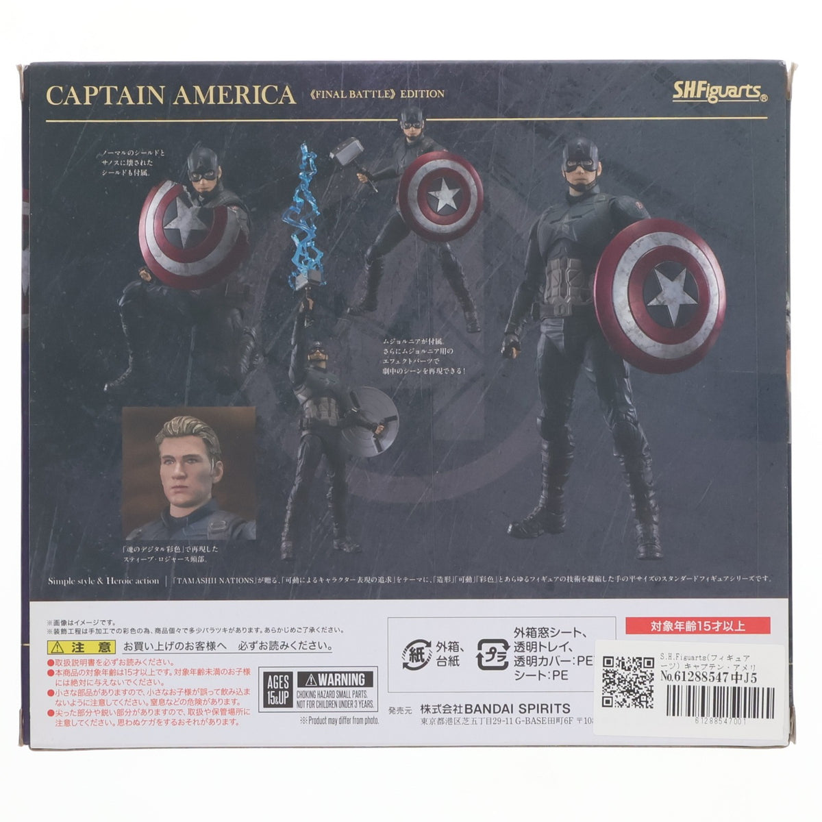 【中古即納】[FIG] S.H.Figuarts(フィギュアーツ) キャプテン・アメリカ -FINAL BATTLE EDITION- アベンジャーズ/エンドゲーム 完成品 可動フィギュア バンダイスピリッツ(20200530)