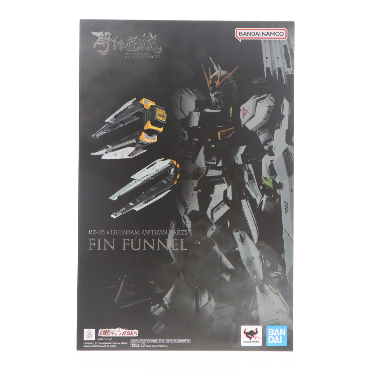 【中古即納】[FIG] (再々販) 魂ウェブ商店限定 METAL STRUCTURE(メタルストラクチャー) 解体匠機 RX-93 νガンダム専用オプションパーツ フィン・ファンネル 機動戦士ガンダム 逆襲のシャア フィギュア用アクセサリ バンダイスピリッツ(20260924)