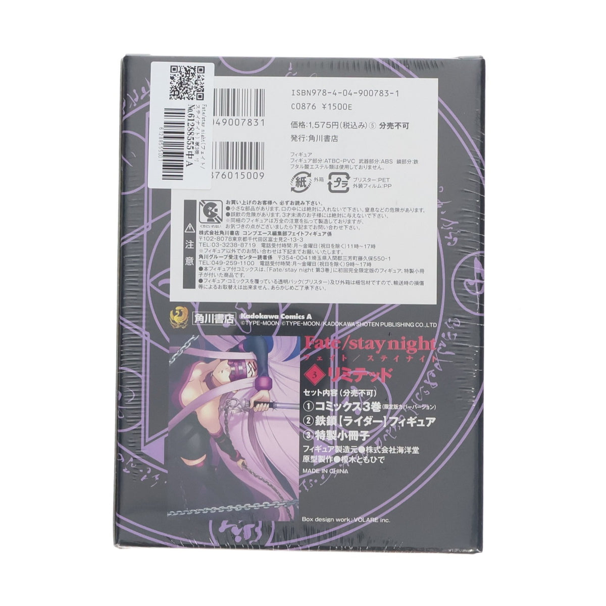【中古即納】[FIG] Fate/stay night(フェイト/ステイナイト) 第3巻 リミテッド 初回限定版(ライダー胸像フィギュア付属) 書籍 角川書店(20070323)