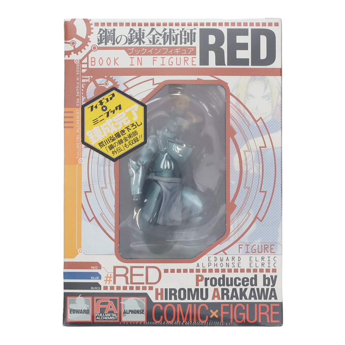 【中古即納】[FIG] エドワード&アルフォンス・エルリック ブックインフィギュアRED[ブックレット付] 鋼の錬金術師 FULLMETAL ALCHEMIST 完成品 フィギュア スクウェア・エニックス(20041217)