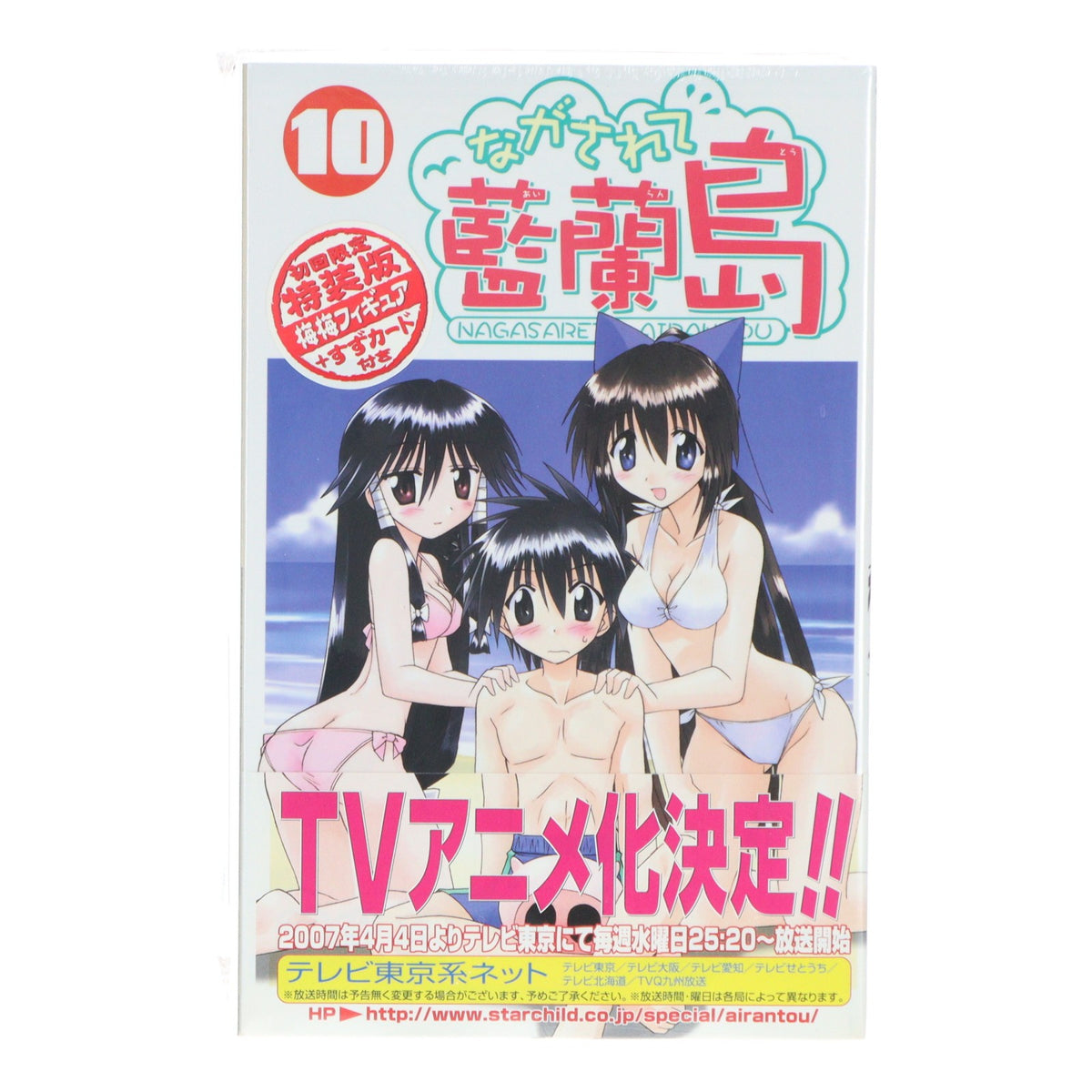 【中古即納】[FIG] (フィギュア単品) 梅梅フィギュア(メイメイ) ながされて藍蘭島 第10巻 初回限定特装版 同梱品 完成品 スクウェア・エニックス(20070322)