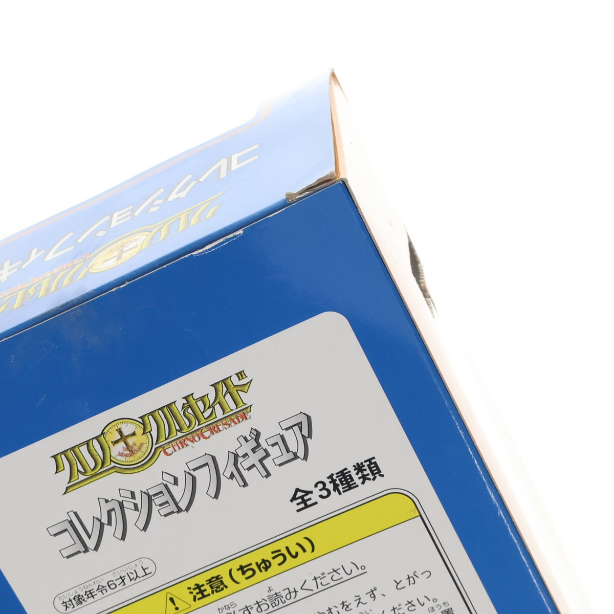 【中古即納】[FIG] ロゼット・クリストファ(銃構えver.) クロノクルセイド コレクションフィギュア プライズ アルゼ(20040831)