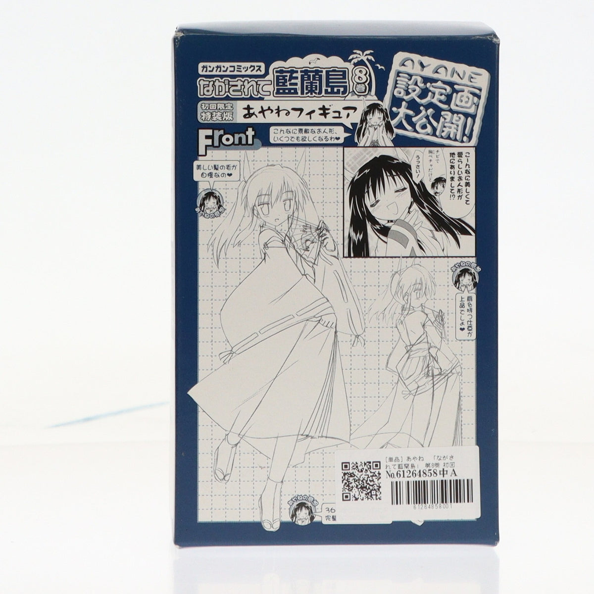 【中古即納】[FIG] (フィギュア単品) あやねフィギュア ながされて藍蘭島 第8巻 初回限定特装版 同梱品 完成品 スクウェア・エニックス(20060522)