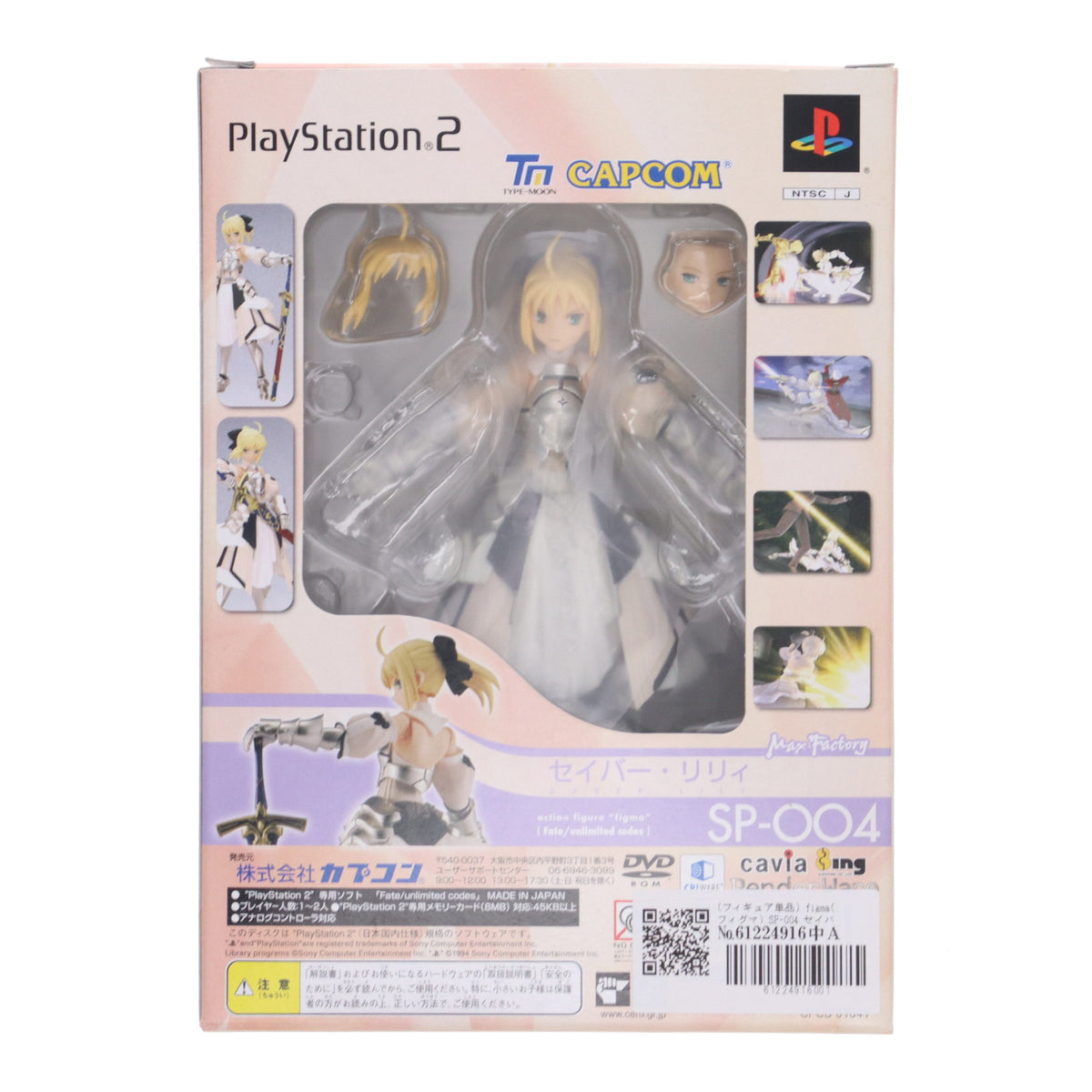 【中古即納】[FIG] (フィギュア単品) figma(フィグマ) SP-004 セイバー・リリィ Fate/Unlimited Codes(フェイト/アンリミテッドコード) SP-BOX 完成品 可動フィギュア マックスファクトリー(20081218)