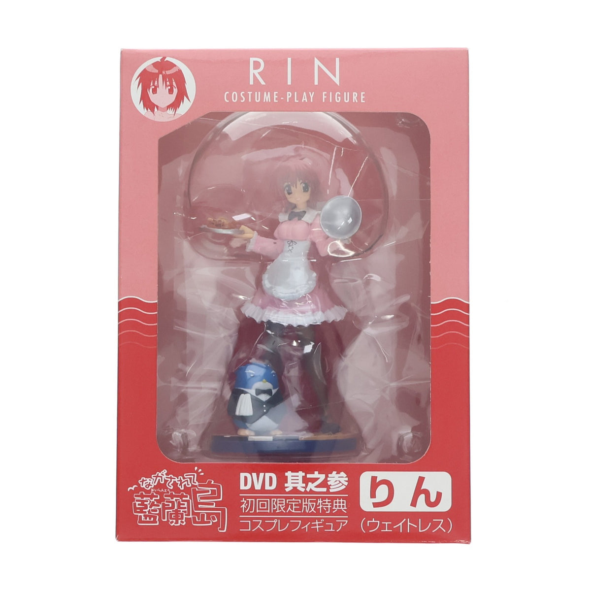【中古即納】[FIG] (フィギュア単品) りん(ウェイトレス) コスプレフィギュア ながされて藍蘭島 DVD其之三 初回限定版同梱品 完成品 スクウェア・エニックス(20070926)