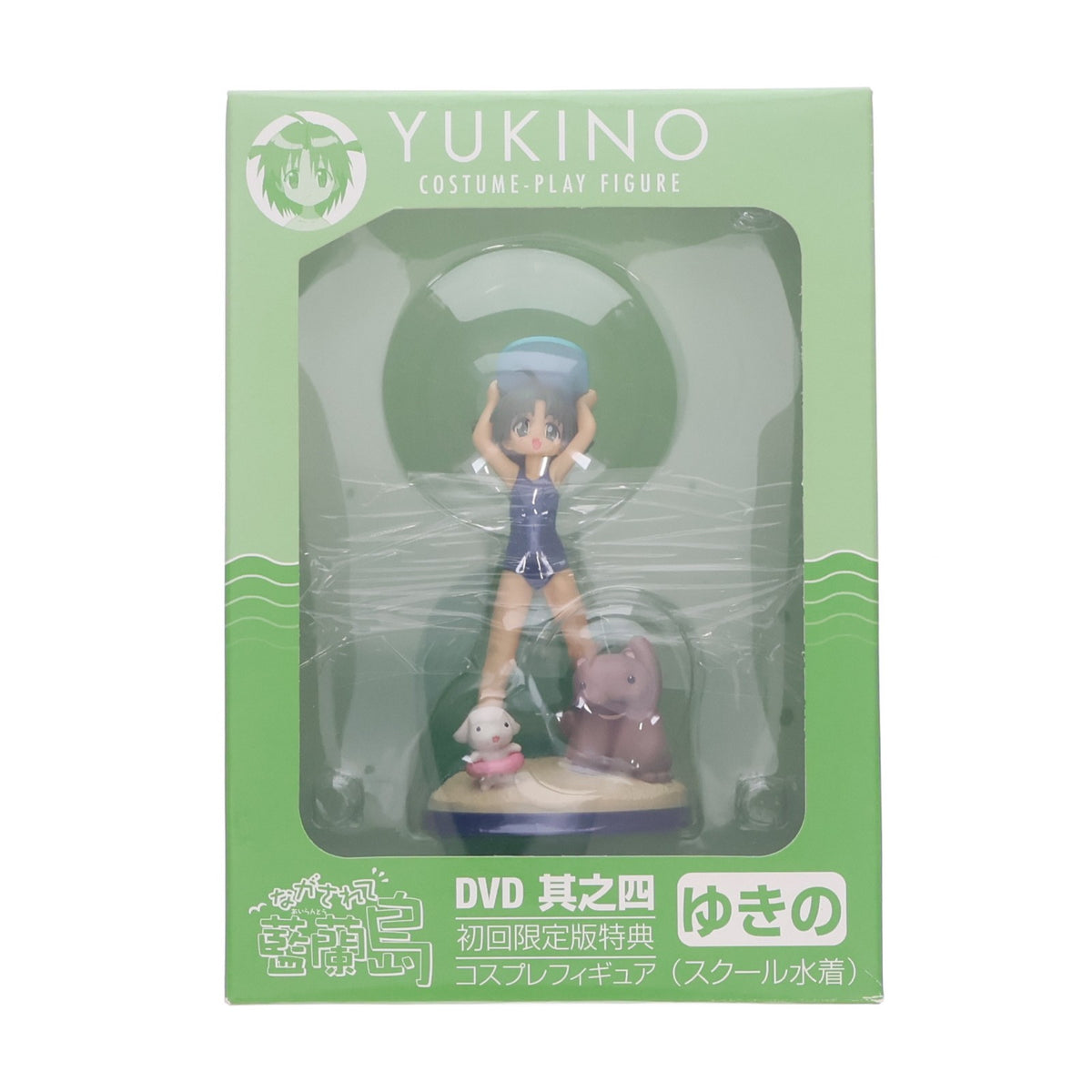 【中古即納】[FIG] (フィギュア単品) コスプレフィギュア ゆきの(スクール水着) ながされて藍蘭島 DVD其之四 初回限定版同梱品 完成品 スクウェア・エニックス(20071024)