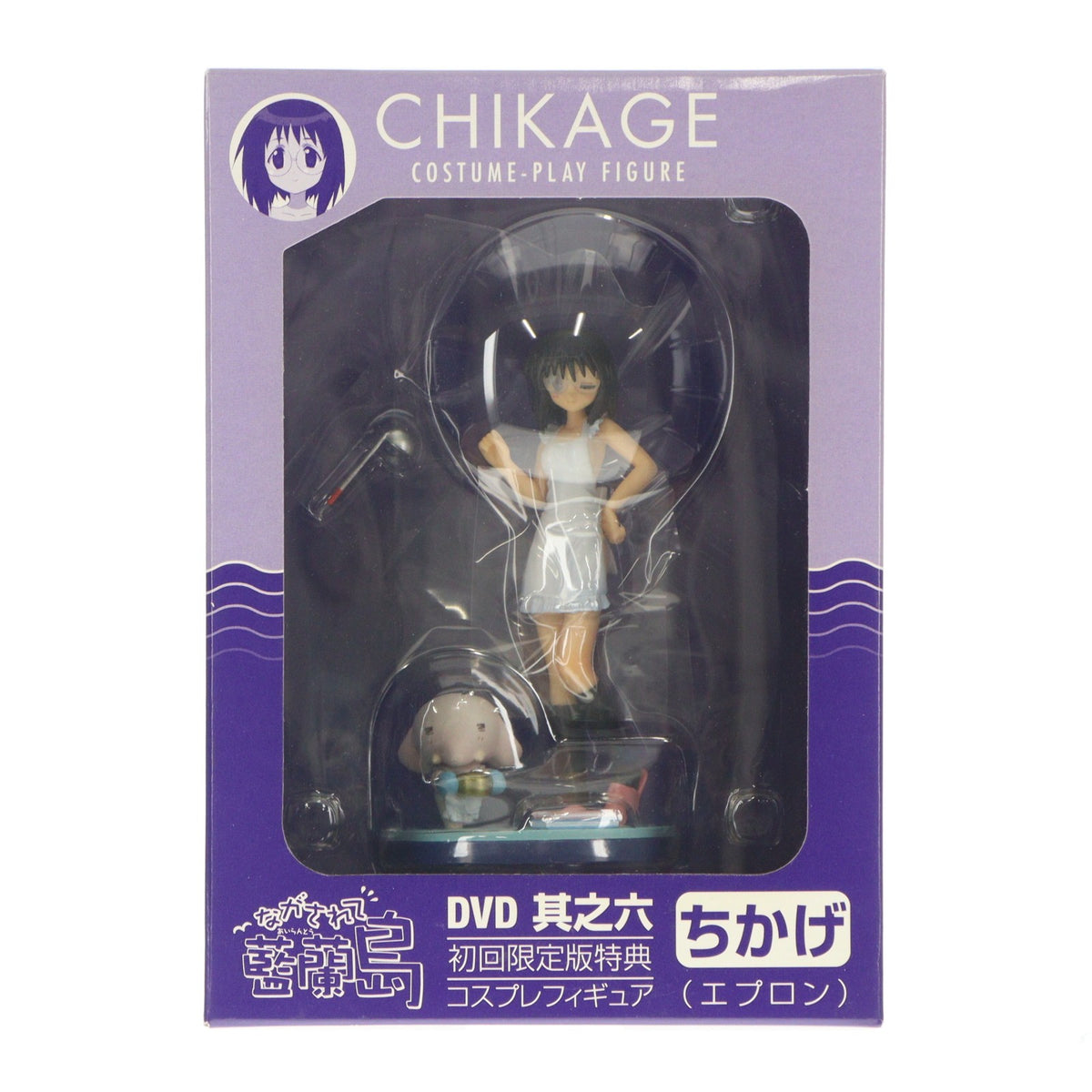 【中古即納】[FIG] (フィギュア単品) ちかげ(エプロン) コスプレフィギュア DVD ながされて藍蘭島 其之六 初回限定版特典 完成品 スクウェア・エニックス(20071226)