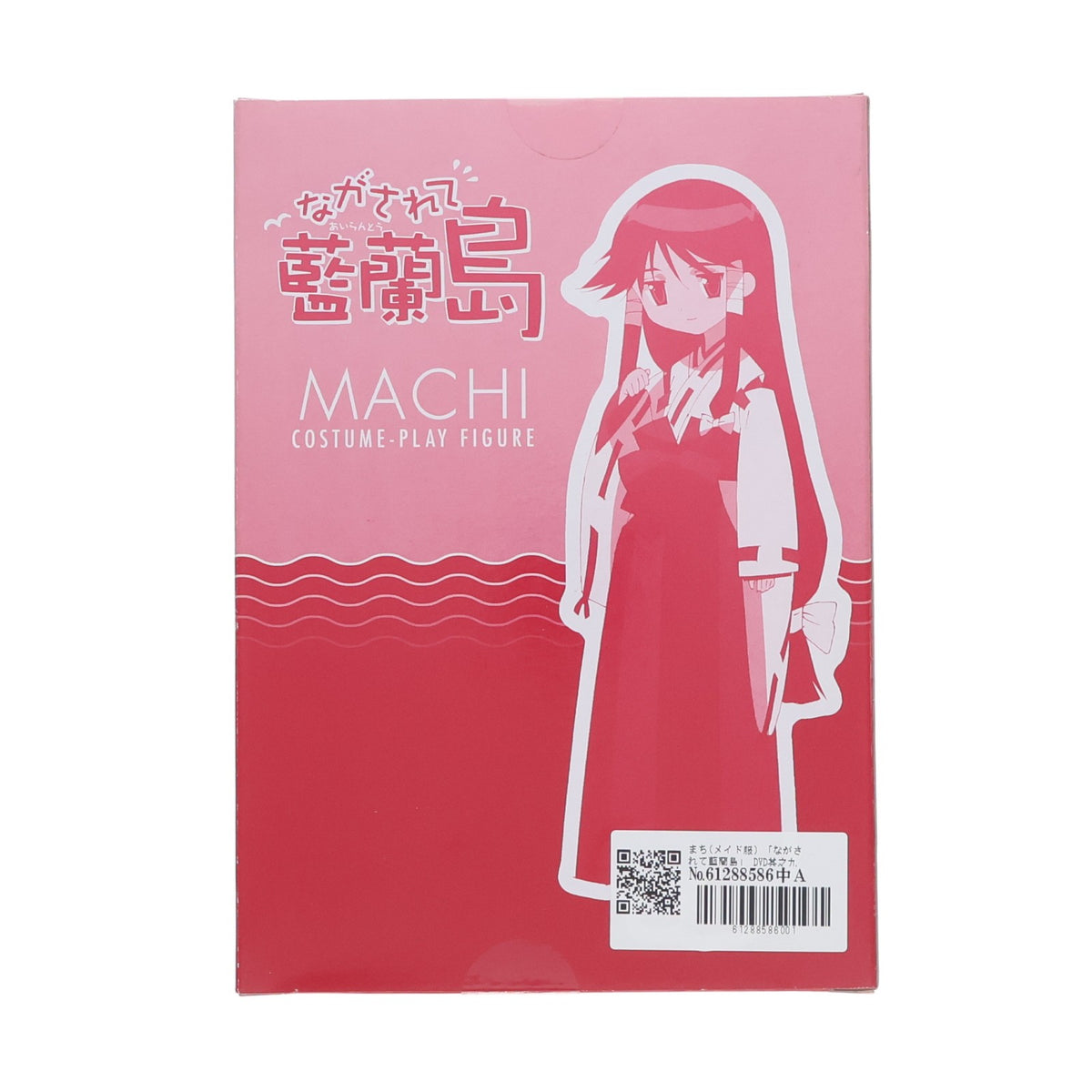 【中古即納】[FIG] (フィギュア単品) まち(メイド服) コスプレフィギュア DVD ながされて藍蘭島 其之九 初回限定版特典 完成品 スクウェア・エニックス(20080326)