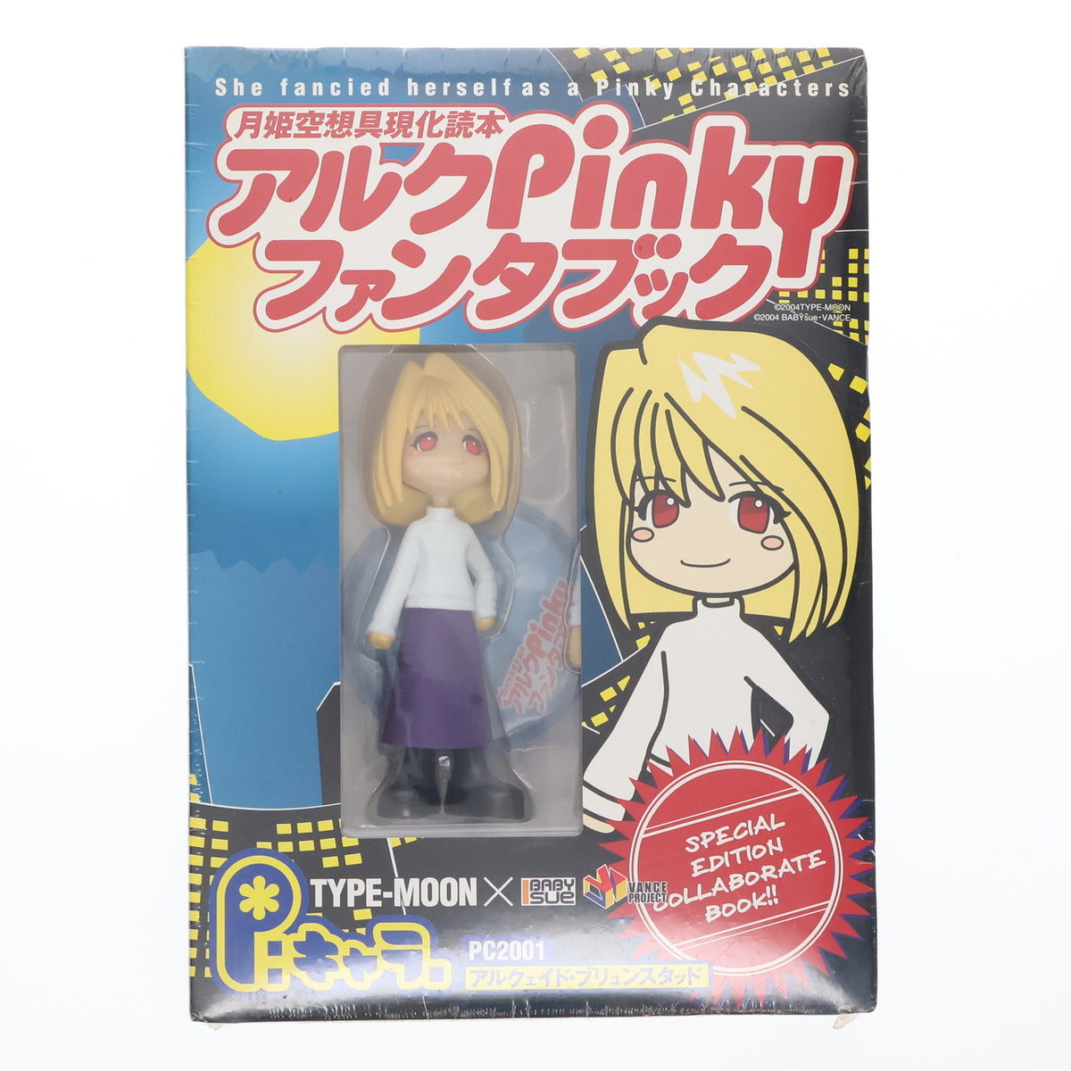 【中古即納】[FIG] アルクェイド・ブリュンスタッド 月姫空想具現化読本 アルクpinkyファンタブック 付録付き 月姫 完成品 フィギュア+書籍 宙出版(20041215)