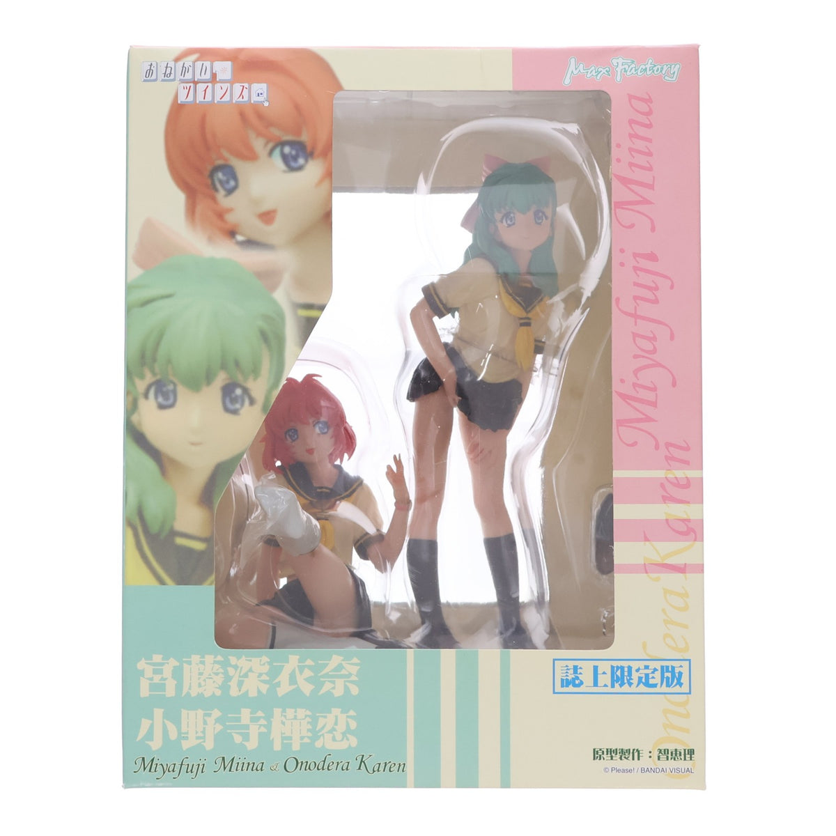 【中古即納】[FIG] 宮藤深衣奈&小野寺樺恋(みやふじみいな&おのでらかれん) ホビージャパン誌上限定版 おねがい☆ツインズ 1/7 完成品 フィギュア マックスファクトリー(20040930)