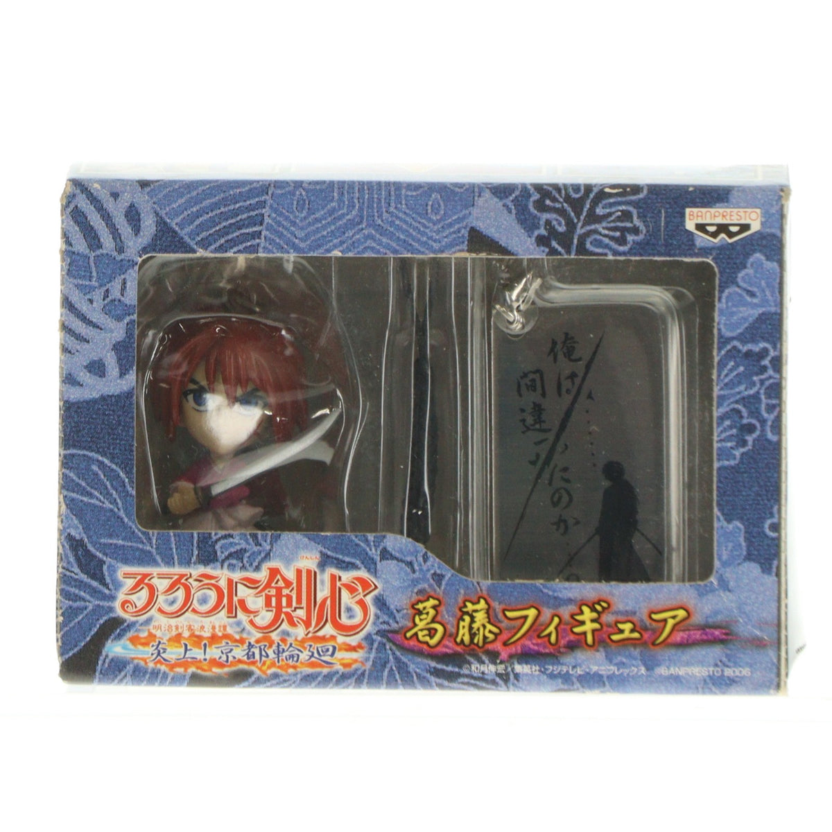 【中古即納】[FIG] (フィギュア単品) 葛藤フィギュア(緋村剣心)(ひむらけんしん) PS2ソフト るろうに剣心 -明治剣客浪漫譚- 炎上!京都輪廻 予約特典 完成品 バンプレスト(20060914)