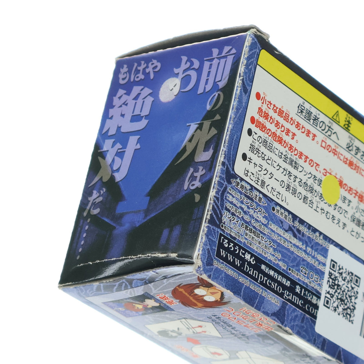 【中古即納】[FIG] (フィギュア単品) 葛藤フィギュア(緋村剣心)(ひむらけんしん) PS2ソフト るろうに剣心 -明治剣客浪漫譚- 炎上!京都輪廻 予約特典 完成品 バンプレスト(20060914)