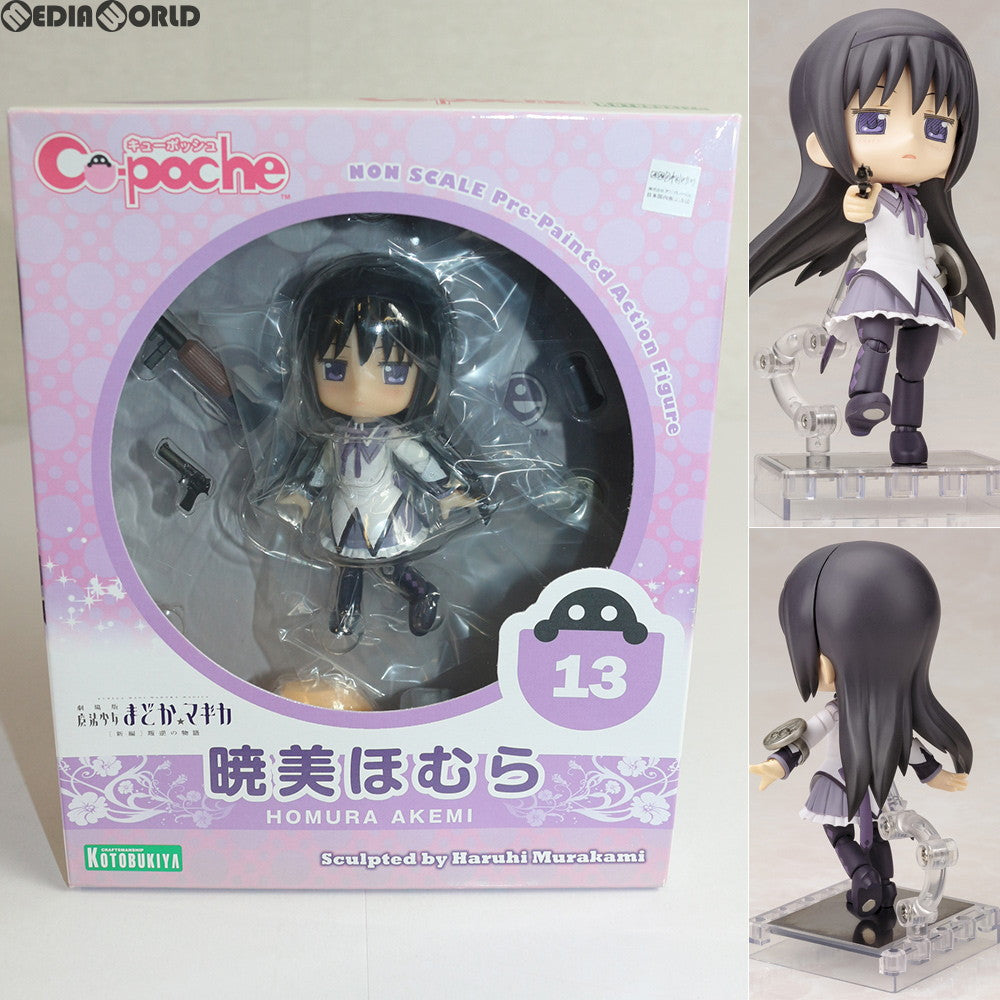 【中古即納】[FIG] キューポッシュ 暁美ほむら(あけみほむら) 劇場版 魔法少女まどか☆マギカ 完成品 フィギュア(AD014) コトブキヤ(20140810)