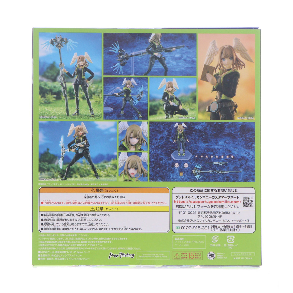 【中古即納】[FIG] figma(フィグマ) 635 ユーニ ゼノブレイド3 完成品 可動フィギュア GOODSMILE ONLINE SHOP&Amazon.co.jp&あみあみ&アニメイト限定 グッドスマイルカンパニー(20250630)